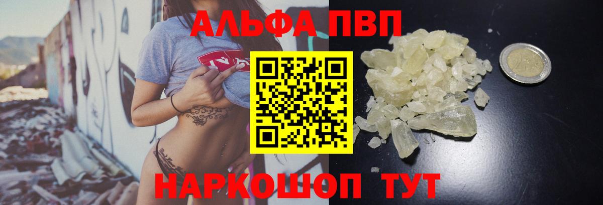 А ПВП крисы CK Лянтор