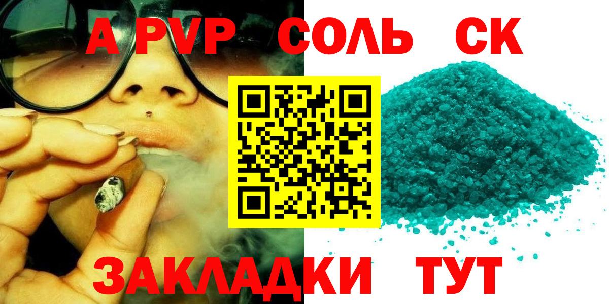 Лянтор  Alpha-PVP мука  Вход с VPN 