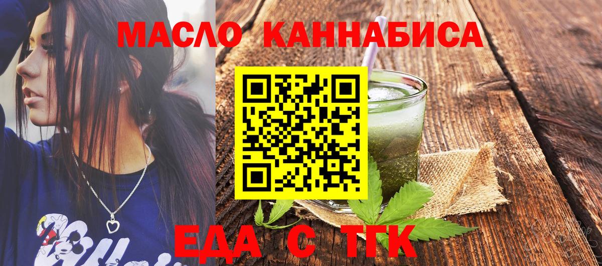 Печенье с ТГК марихуана  Вход с VPN  Лянтор 