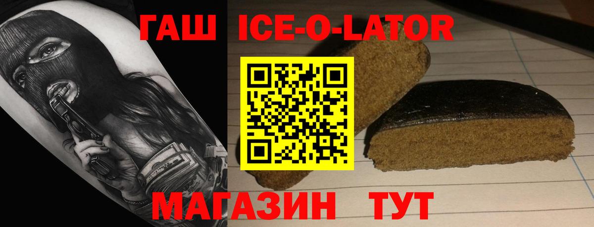 ГАШИШ 40% ТГК Лянтор
