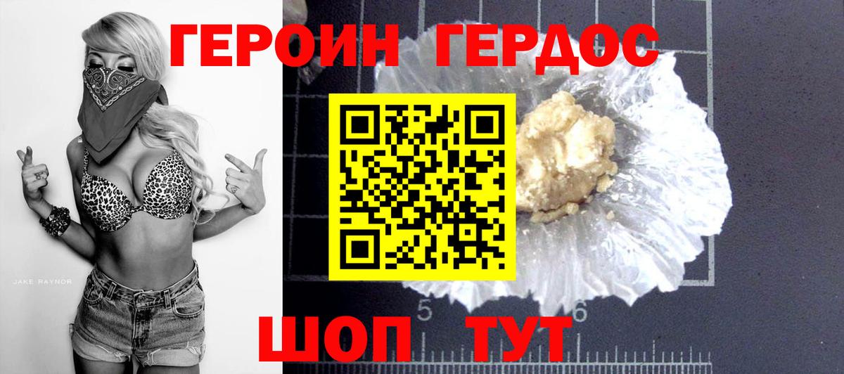 Героин Афган Лянтор