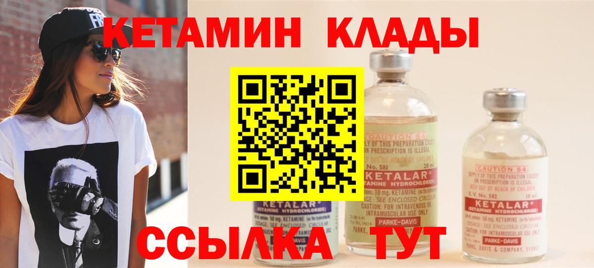 Лянтор  КЕТАМИН VHQ  КЕТАМИН ketamine  Вход с VPN 