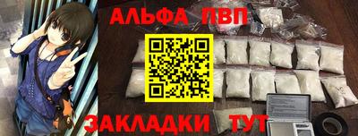 ALPHA PVP Ирбит