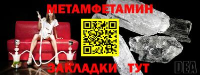 первитин Камышлов