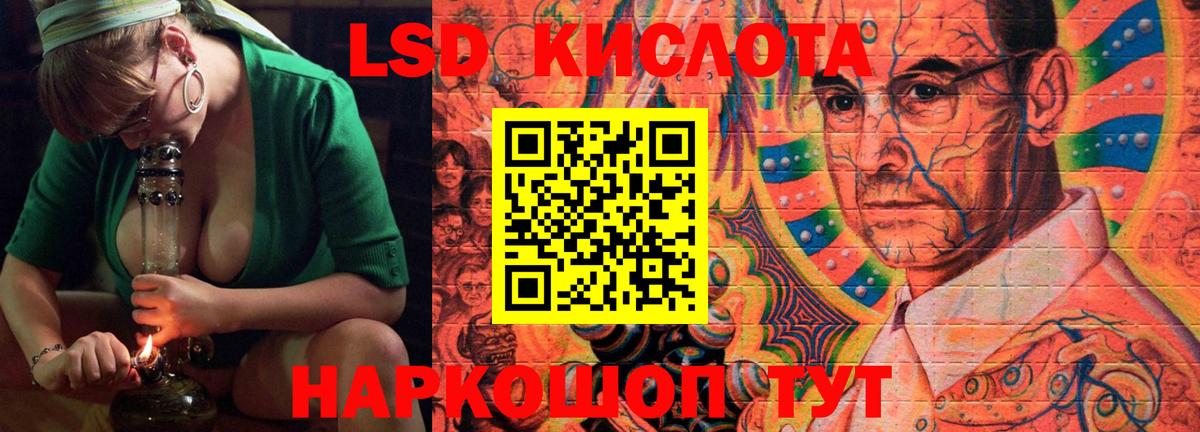 LSD-25 экстази ecstasy Лянтор