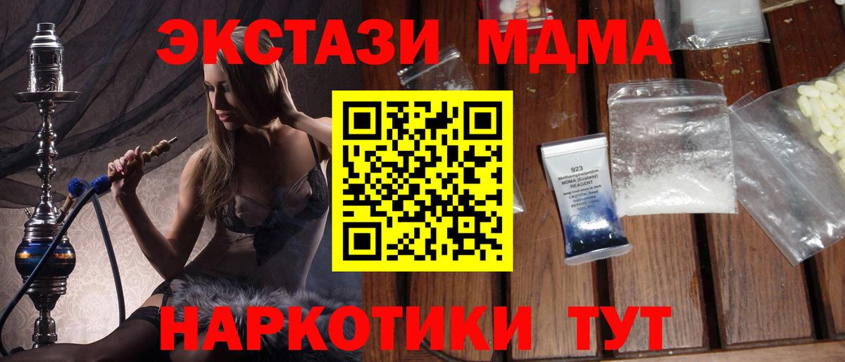 Лянтор  MDMA Molly  MDMA Molly  Вход с VPN 