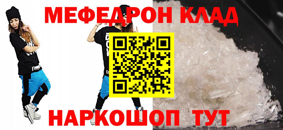Меф mephedrone  Вход с VPN  Мефедрон мука  МЯУ-МЯУ  продажа наркотиков  Лянтор 