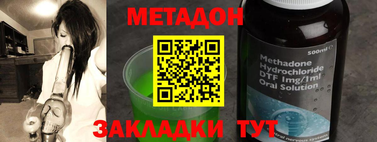 Метадон кристалл  Метадон белоснежный  Вход с VPN  Лянтор 