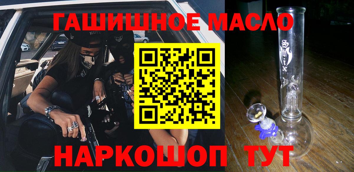 Лянтор  Дистиллят ТГК THC oil  Вход с VPN 